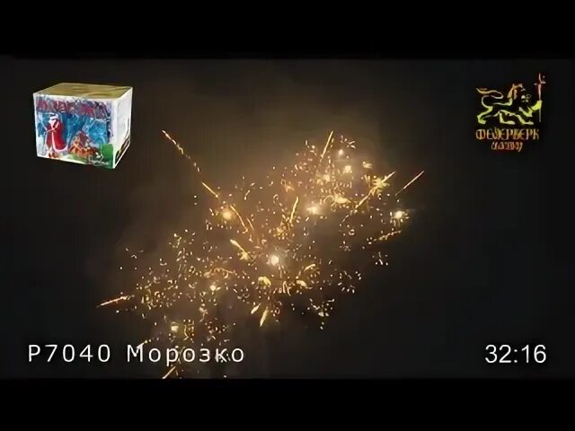 Салют морозко 36 залпов