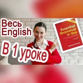 Бесплатная практика английского