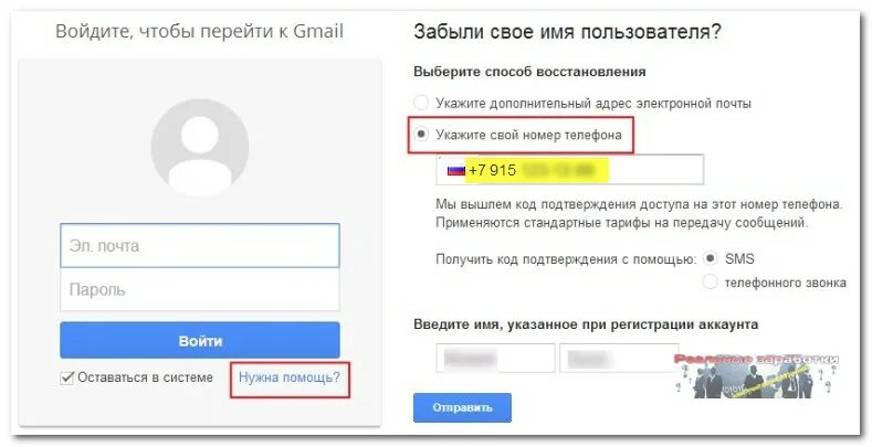 Номер электронной почты. Узнать адрес электронной почты. Как узнать свой электронный адрес. Электронная почта как узнать. Как узнать адрес электронной почты если забыл