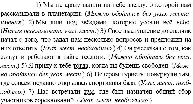Русский язык 9 класс упр 39 бархударов. Русский язык 9 класс упр 39 бархударов