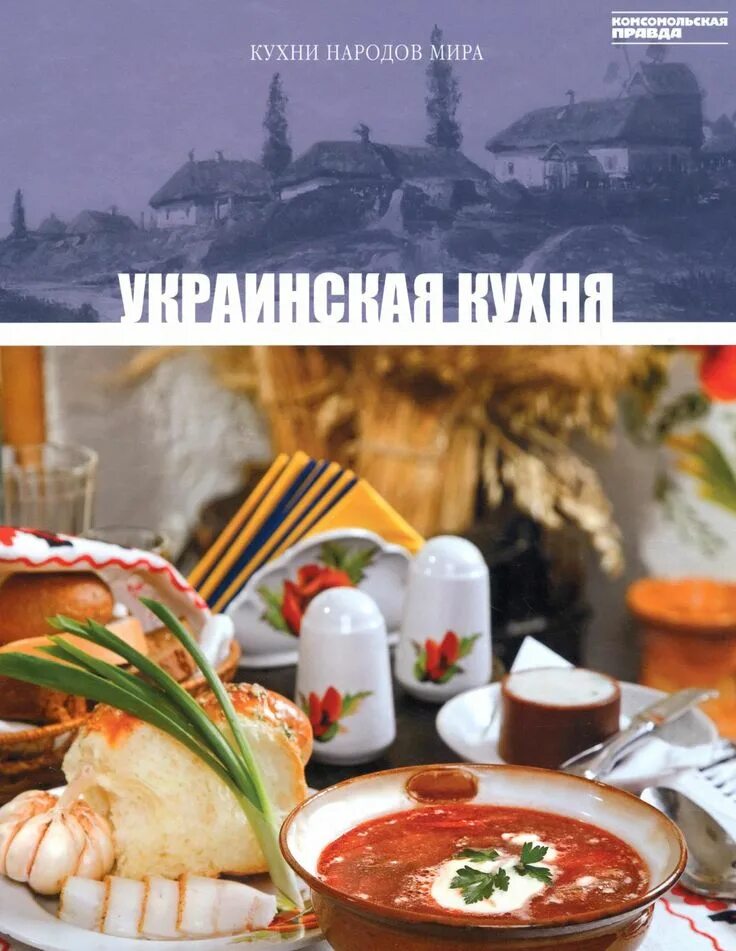 Кухни наших народов. Кухни наших народов. Похлебкин национальные кухни книга. Кухни наших народов. Кухни наших народов.