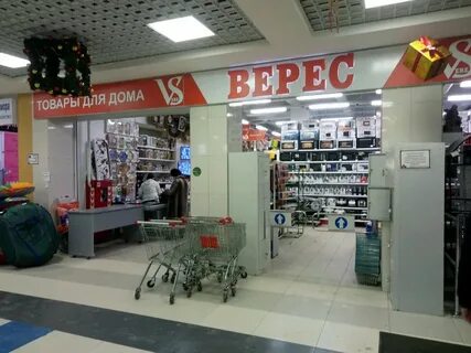 Магазин верес в дзержинске нижегородской