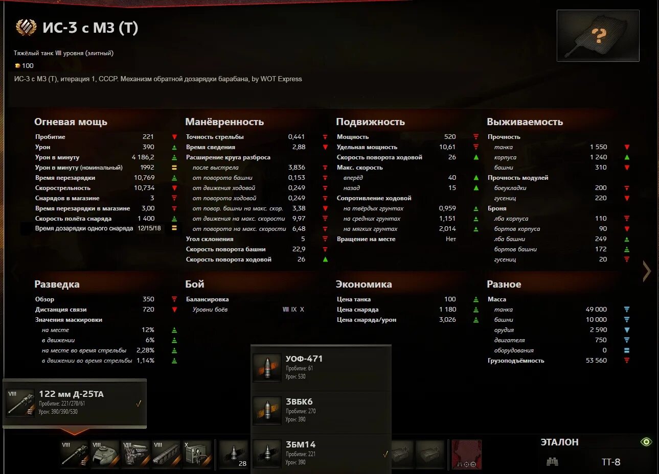 Вариант программы 2.2 1. Объект 268 вариант 5 ттх. объект 268 вариант 5 world of tanks. объект 268/5 ттх. максимальная маскировка elc even 90.