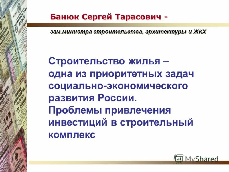 проблемы привлечения инвестиций