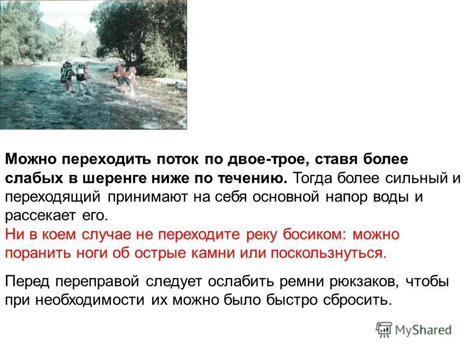 стандартные условия. как запретить доступ сетевых пользователей к компьютеру?. можно перейти на более. можно перейти на более. как дать доступ на файл.