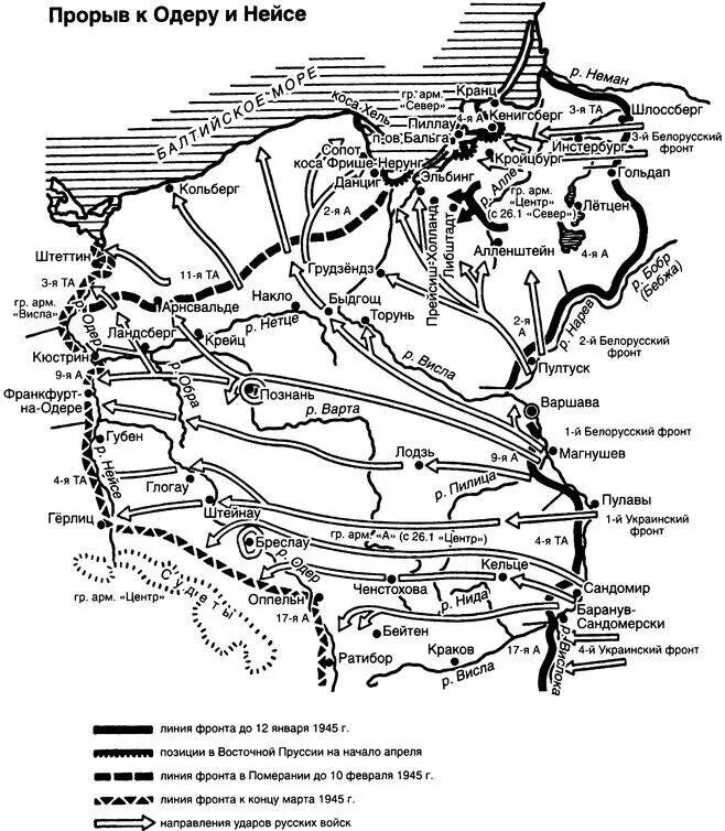 Кто такие одер в. Карта висло-одерской операции 1945. форсирование реки одер в 1945. река нейсе 1945.
