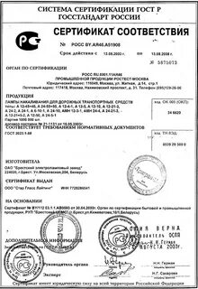 Сертификат на перчатки резиновые