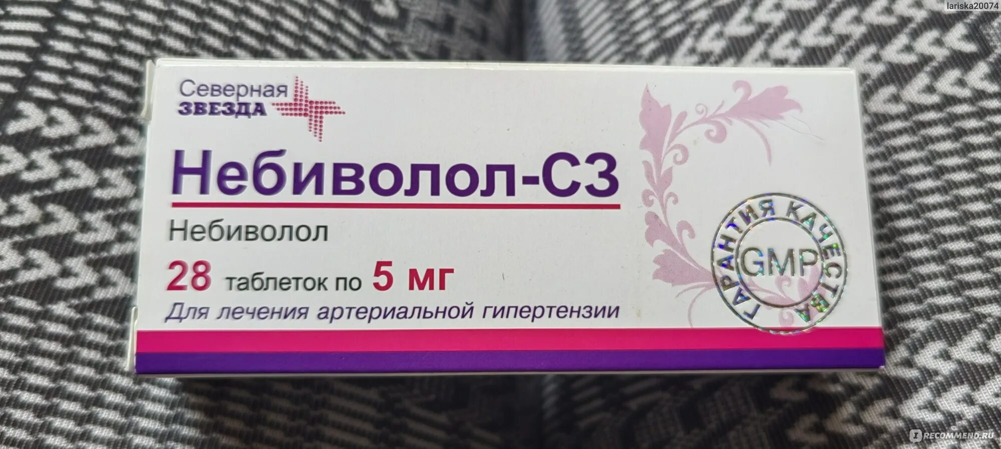 Северная звезда лекарства. Северная звезда лекарства