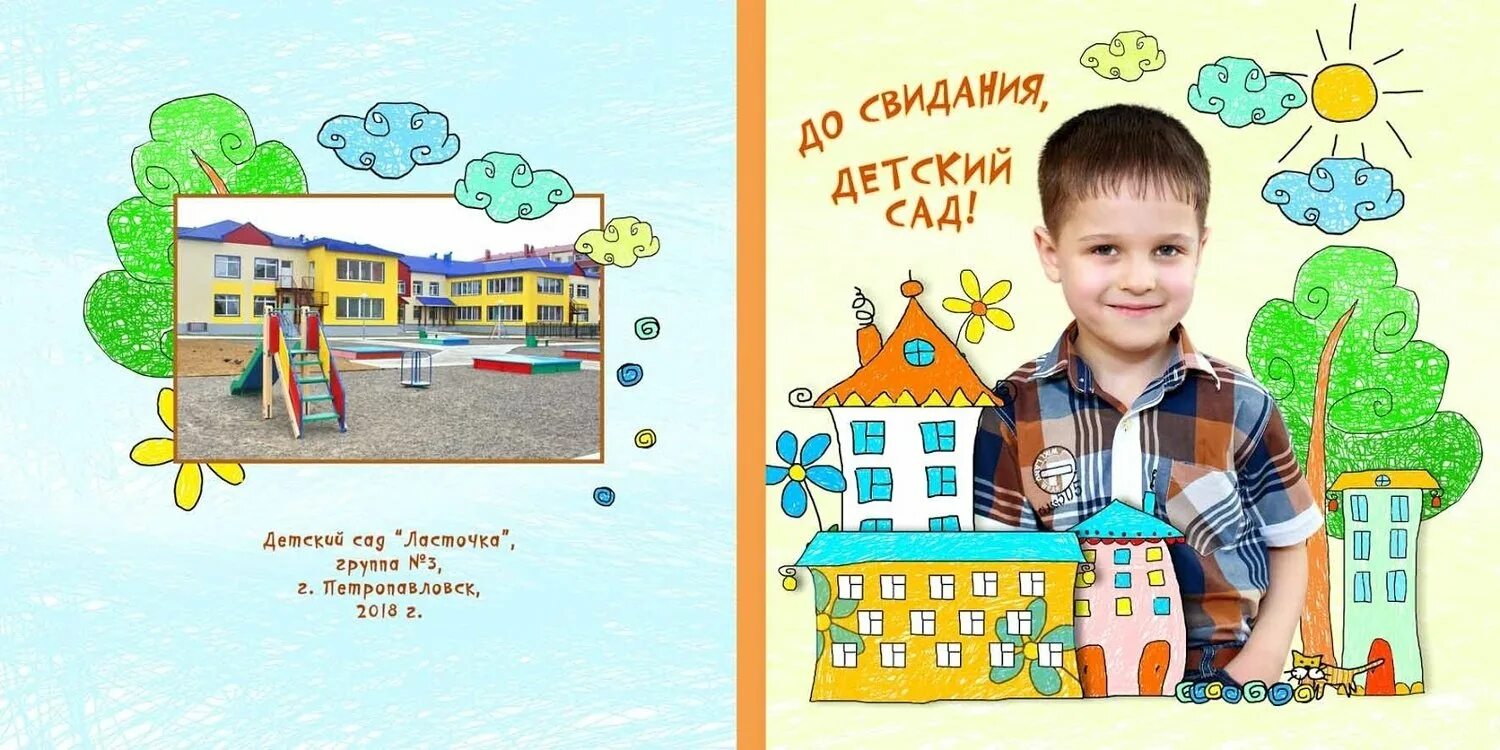 План подготовительная группа до свидания детский сад. Доматдания детский сад. Плакат наш любимый детский сад. Тематическая неделя день знаний. Тема недели день знаний в старшей группе.