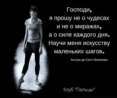 Сила каждого дня