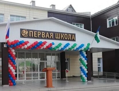 Школа 1 завод