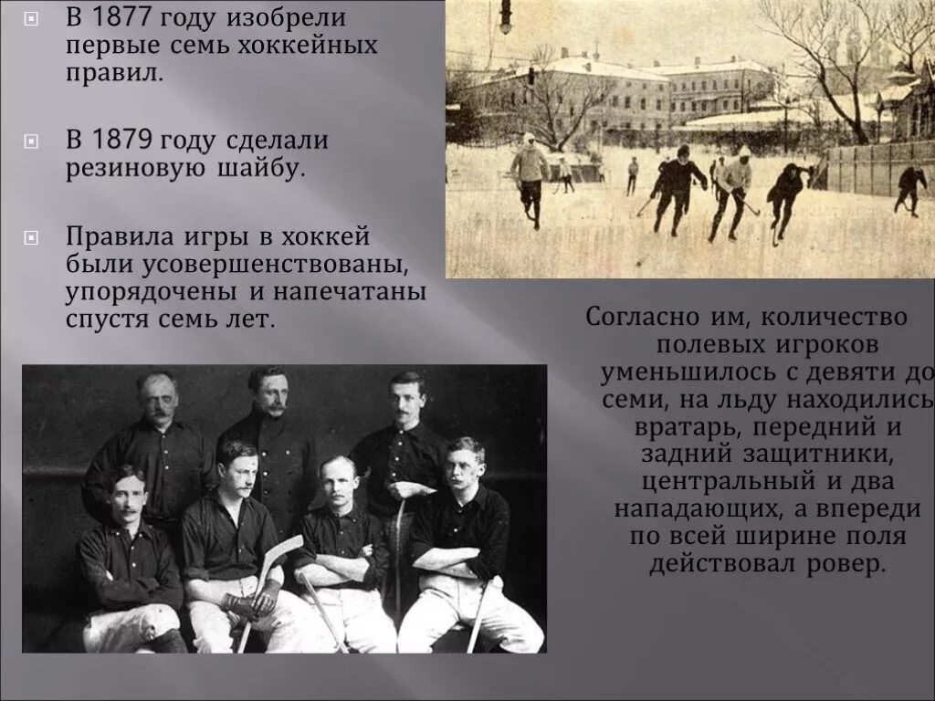 История хоккея. Спасение челюскинцев 1934 летчики. Полярные летчики герои советского союза. Ляпидевский леваневский герои советского союза. Первые семеро.