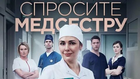 Спросите тру