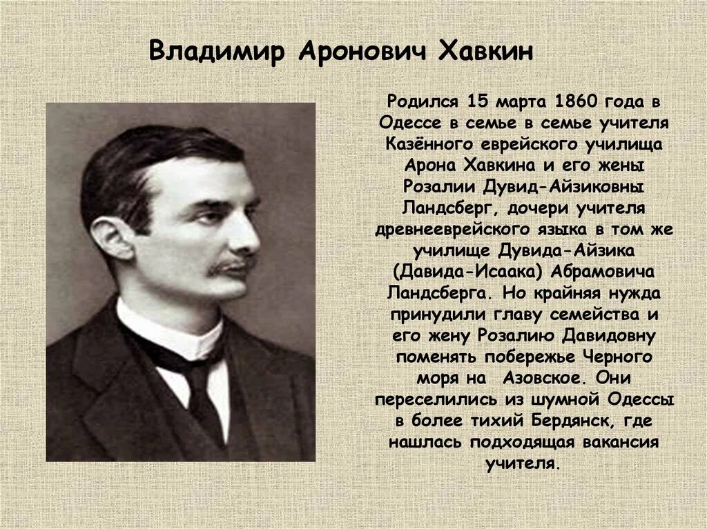 Войцех богуславский. Хавкин. Март 1860. Март 1860. Джордж бартоломью сша.