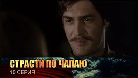 10 страстей
