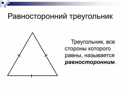 Рамка в форме равностороннего треугольника помещена