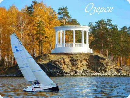 Часы озерск