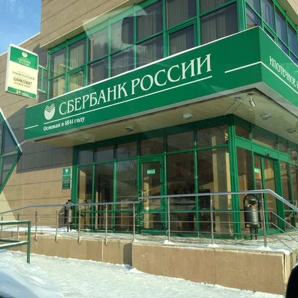 График работы сбербанка красногорск. Ленина 35 сбербанк. сбербанк красногорск ленина. красногорск ленина 35б. сбербанк павшино.
