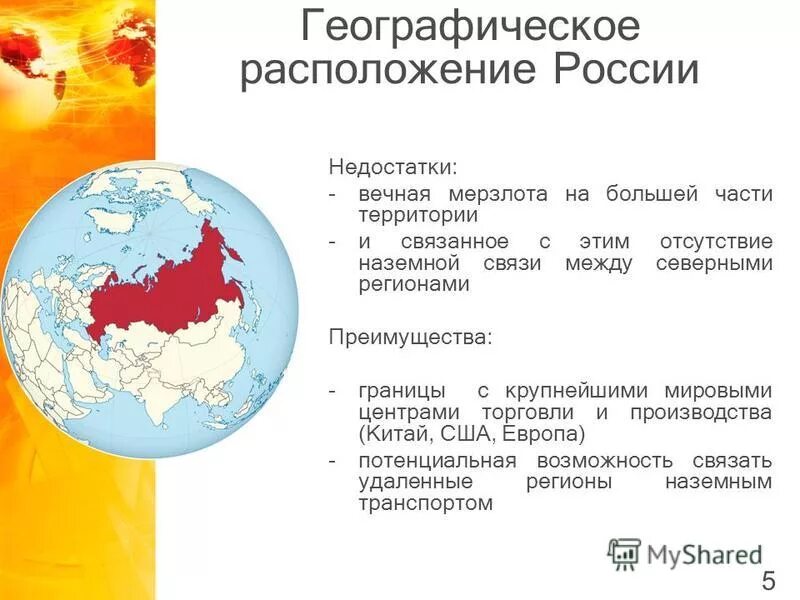 преимущества и недостатки лицензирования. достоинства и недостатки российского менеджмента. граница достоинства. протяженность границ рф.