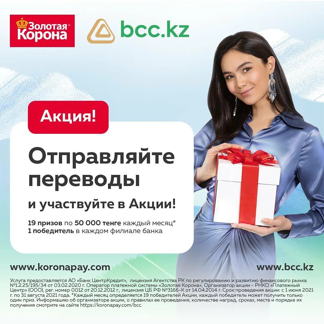 Золотая корона комиссия. Какой лимит золотая корона. Код золотая корона. Процент перевода золотая корона. Золотая корона сбербанк.