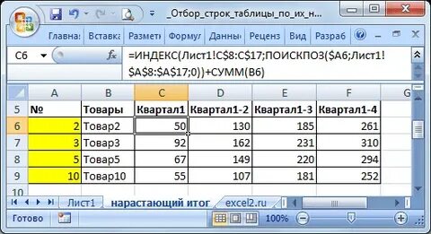 Номер строки таблицы значений