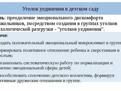 Зона цели