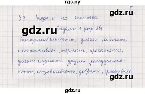 Обществознание 7 класс параграф 14