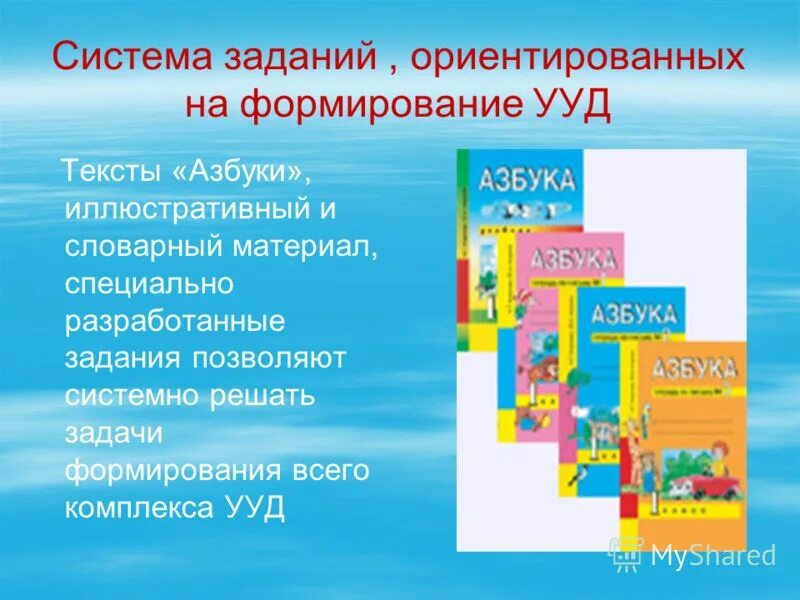 ууд текстовые задачи