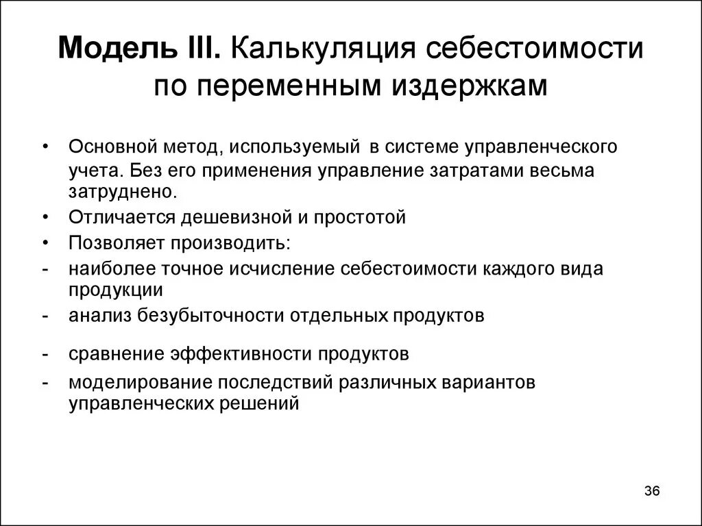Калькуляция это в экономике. Метод калькулирования полной себестоимости. Схема по издержкам. Себестоимость образец. Какие затраты включаются в оценку запасов готовой продукции.
