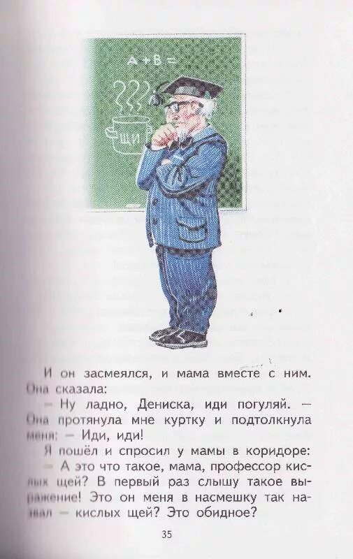 Читать рассказ тайна становится явным. Драгунский Денискины рассказы тайное становится явным. Драгунский тайное становится явным книга. Тайное становится явным Драгунский иллюстрации.