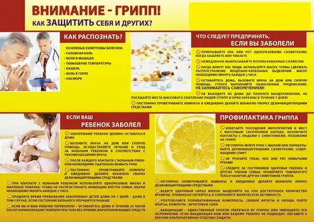 Памятки по заболеваниям детей
