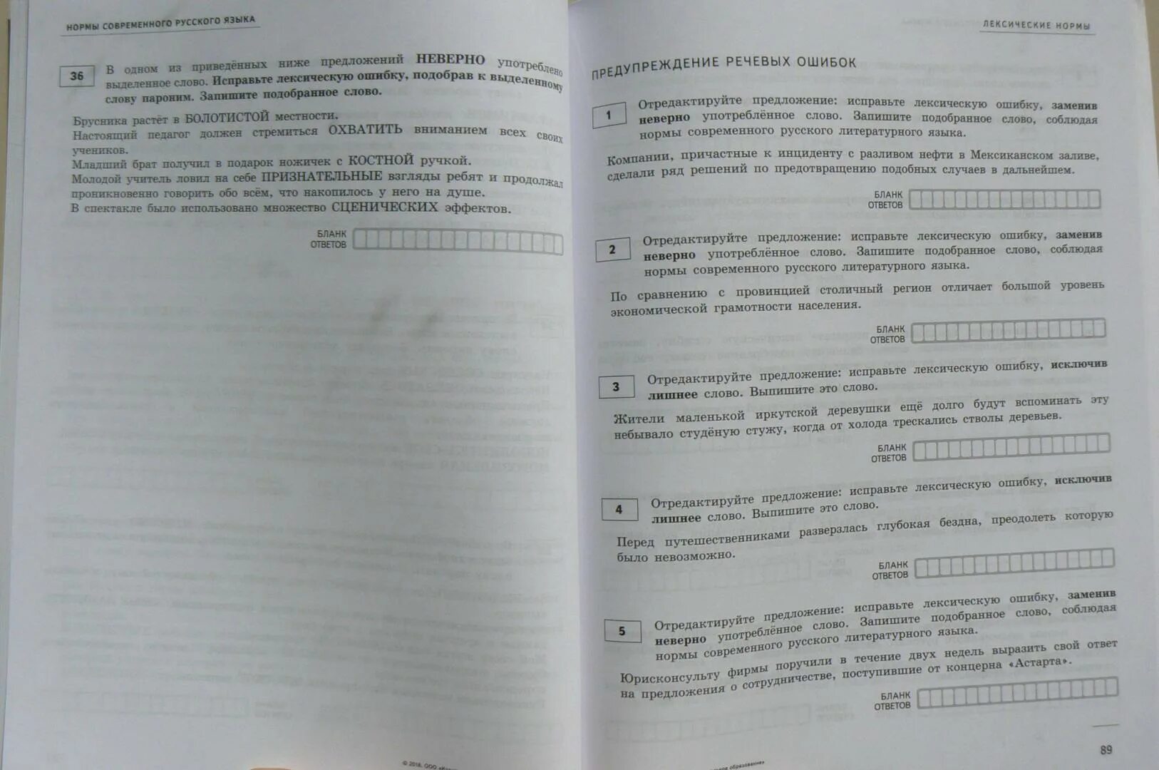 Сборник дощинского егэ 2024 ответы. Дощинский ЕГЭ русский язык. Дозинский ЕГЭ русский книжка. ЕГЭ 2015 Дощинский ответы русский язык. Рудименты? (Учебный экзаменационный банк под редакцией г.с. Калиновой).