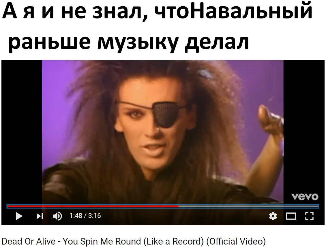 You Spin me Round. Dead or Alive you Spin me Round. You Spin me Round Мем. Пит бёрнс you Spin me Round.