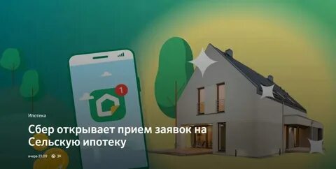 Когда сбер возобновит семейную ипотеку 2024