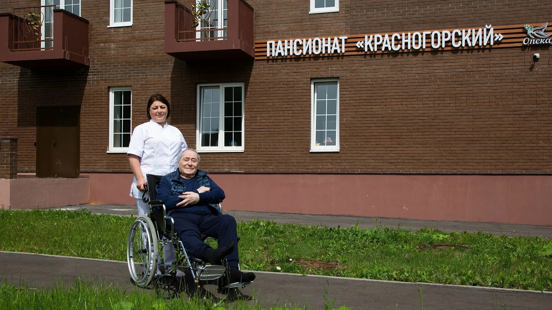 Опека пансионат для пожилых Красногорск. Пансионат опека Красногорск. Пансионаты для пожилых в Красногорске. Пансионат для пожилых Красногорский опека, деревня Ивановское. Москва опекунство