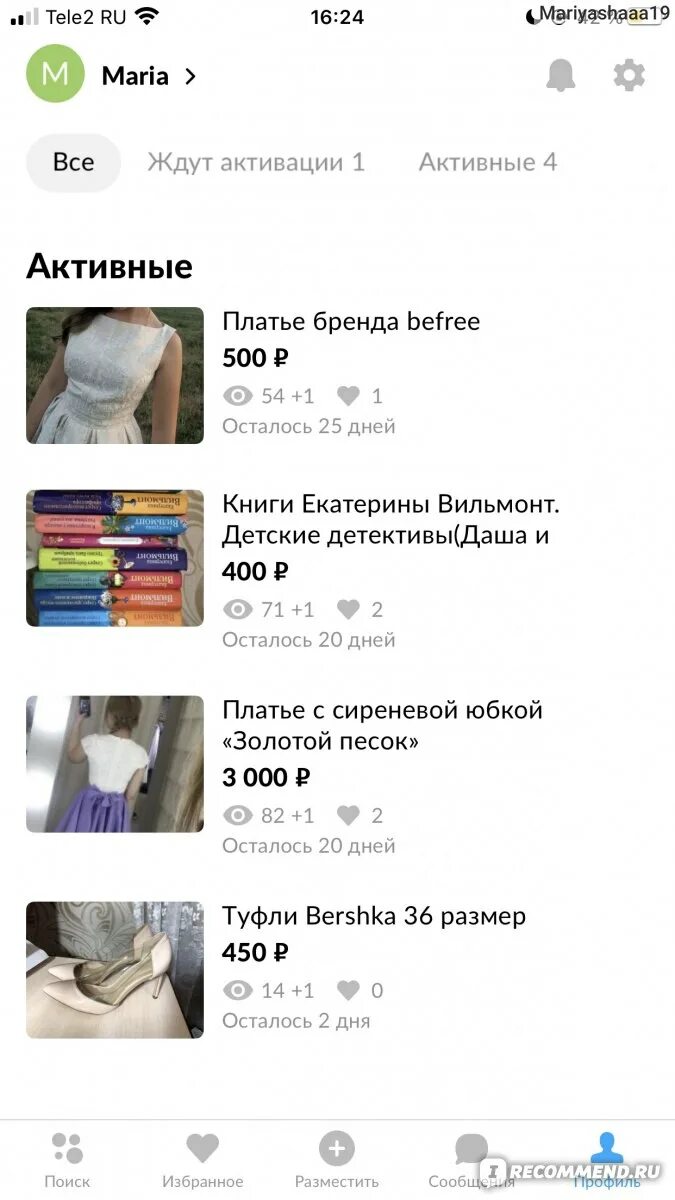 Авито не подошел размер. Неадекваты на авито.