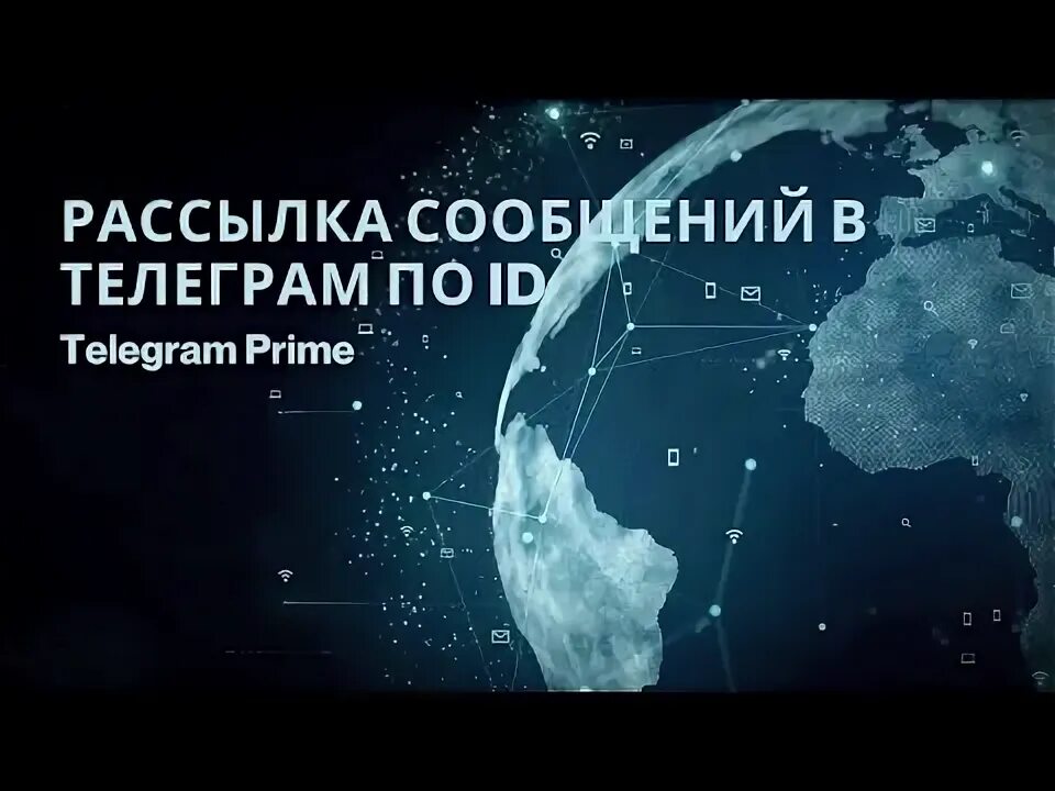 Teleraptor софт для telegram. Telegram prime.