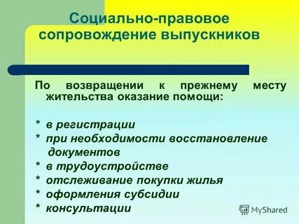 Социальная юридический сайт