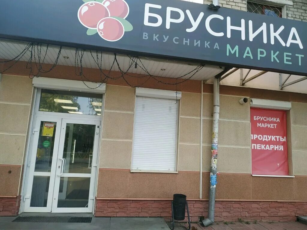 оборудование для пешеходных экскурсий. жк пехра балашиха. брусника сортировка екатеринбург. брусника северный квартал. депо брусника екатеринбург.