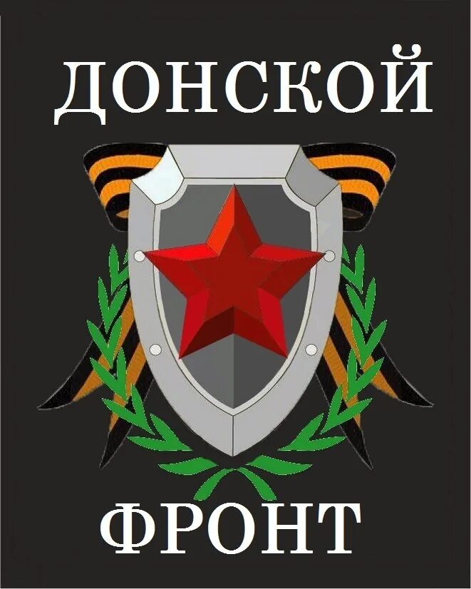 Ростов фронту