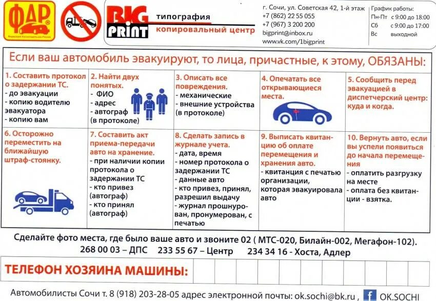 Как вернуть авто. Штрафстоянка авто. как забрать автомобиль со штрафстоянки. эвакуация автомобиля на штрафстоянку. штрафы за эвакуацию авто.