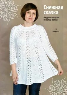 Туника размер связать