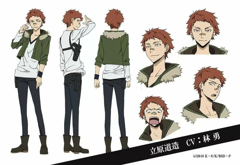 тачихара. митидзо татихара. мичизо тачихара великий из бродячих псов. мичизу татихара. тачихара.