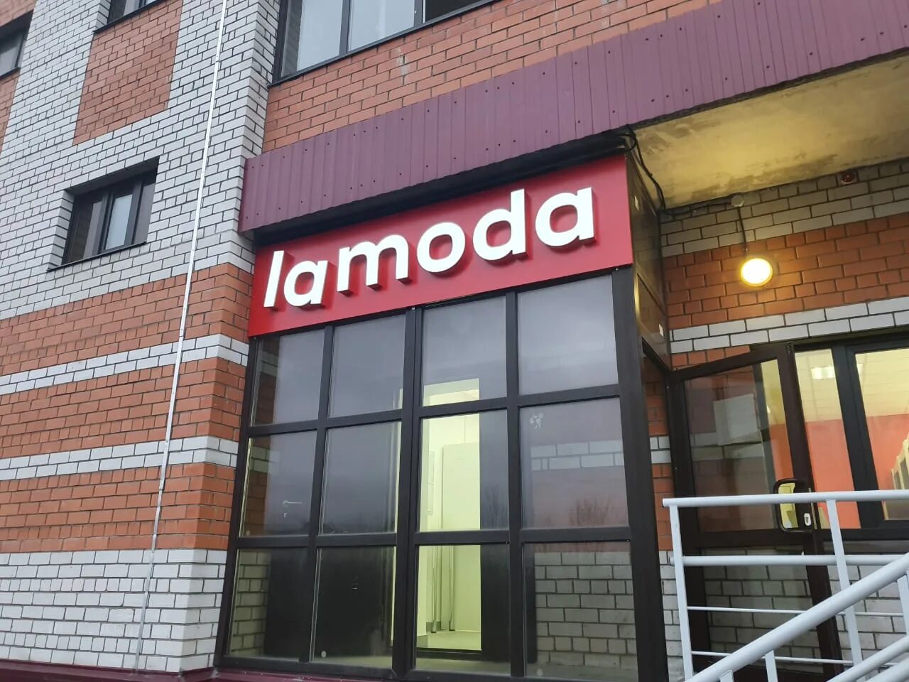 Ламода череповец. Ламода череповец. Магазин ламода. Ламода череповец. Lamoda магазин.