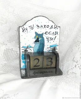 Заходи в календарь