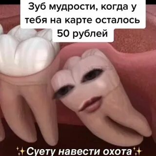 Твое будет когда ты купишь