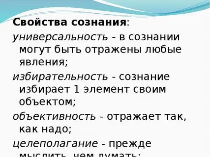 Сознание свободы