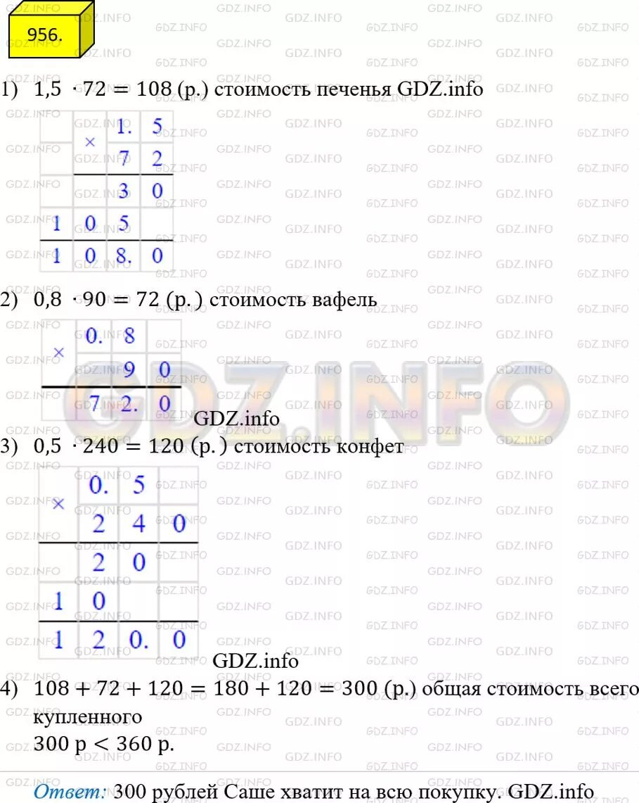 Мама поручила саше купить. Мама поручила саше купить 1.5 кг печенья 0.8 кг вафель и 0.5 кг конфет. Мама поручила саше купить 1.5 кг печенья.