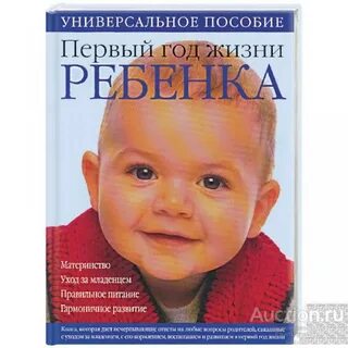 Универсальные пособия отзывы
