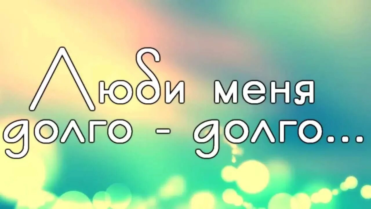 Второго любого года. 2 Года отношений поздравления любимому. 1.5 Года отношений поздравления. 3 Года отношений поздравления любимому. 2.5 Года отношений поздравления.